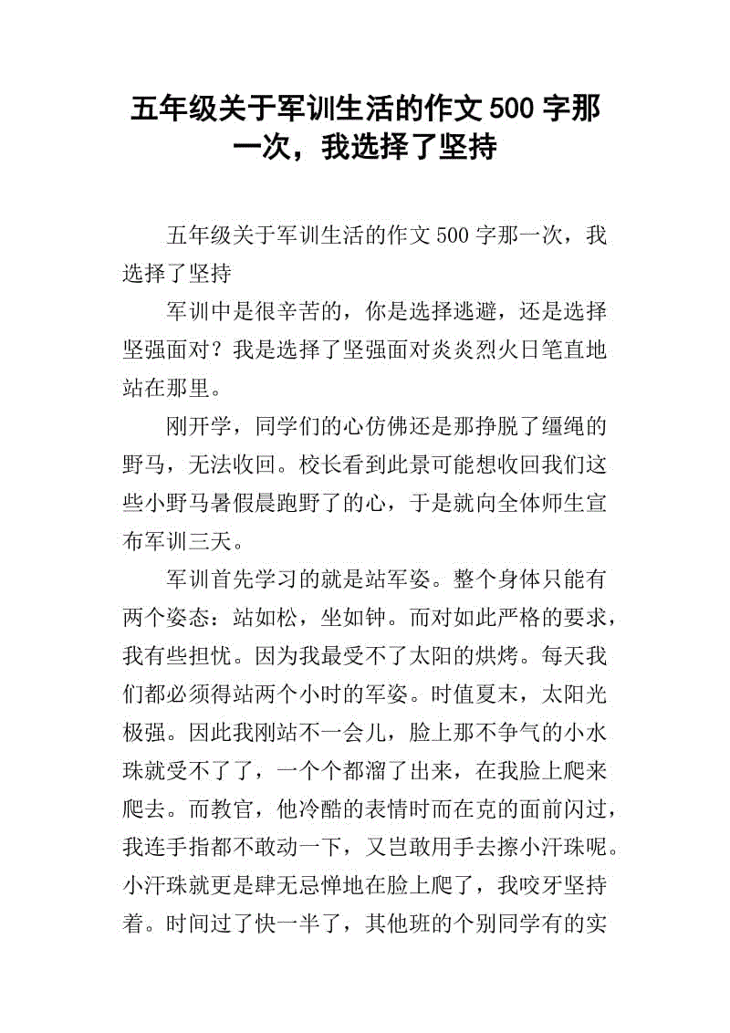 初三状物作文：永远的单车_500字