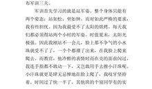 初三状物作文：永远的单车_500字