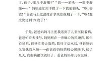 父母的爱 我爱爸妈作文300字