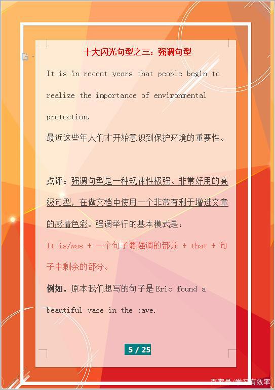 阅卷老师直言:英语作文一旦出现这十大亮点句型,我都会给高分! 4