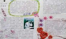 《假如给我三天光明》读后感 四年级读后感800字