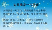 假如我是一个妈妈 亲子故事作文400字