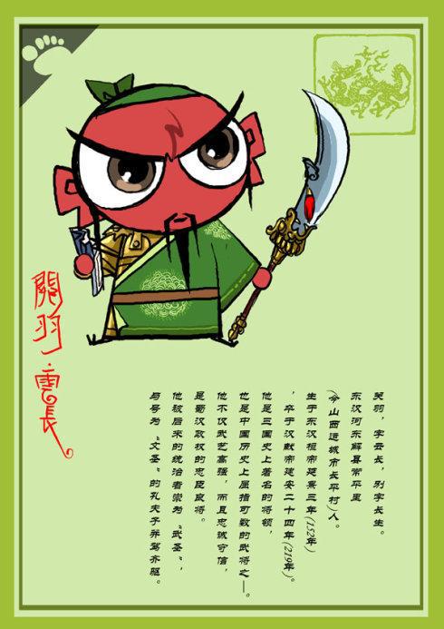 关于关羽精神的作文五篇