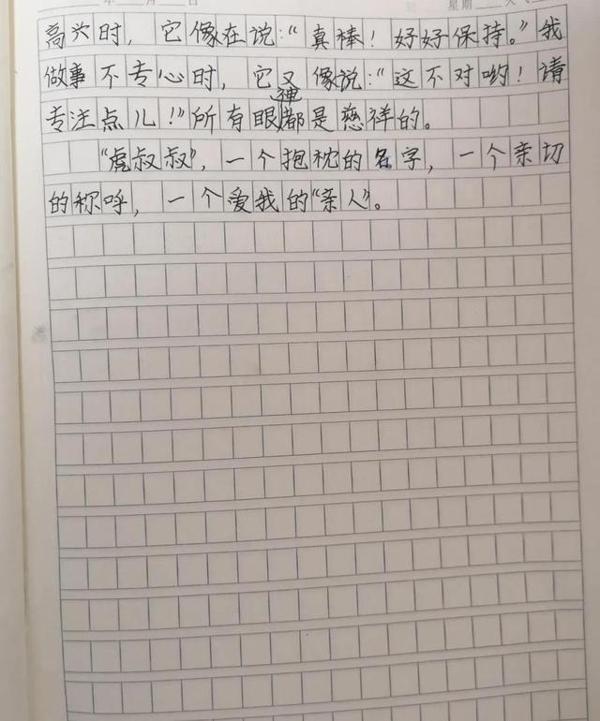 孩子的好作文来自家的安全感!心中有温暖,笔下就会有欢喜 1