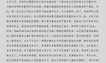 打篮球的检讨书