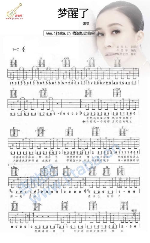 梦醒了 优秀故事作文500字