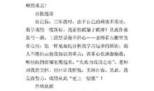 师恩深似海 感恩老师作文700字