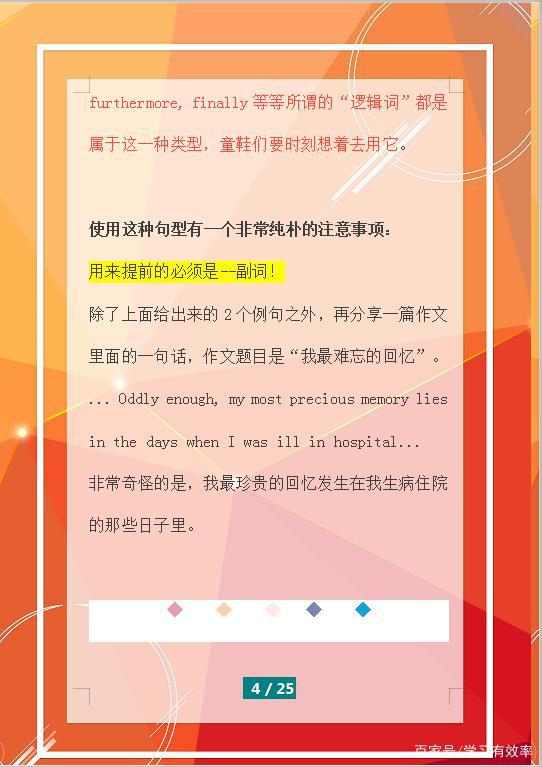 阅卷老师直言:英语作文一旦出现这十大亮点句型,我都会给高分! 3