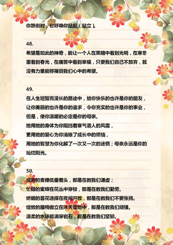 100句经典优秀排比句!随便“丢”一句到作文中,篇篇都是范文! 15