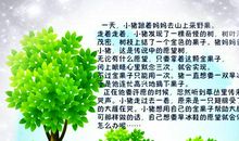 我要变成一棵愿望树 四年级想象作文400字