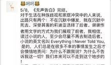 《无声告白》读书笔记范文