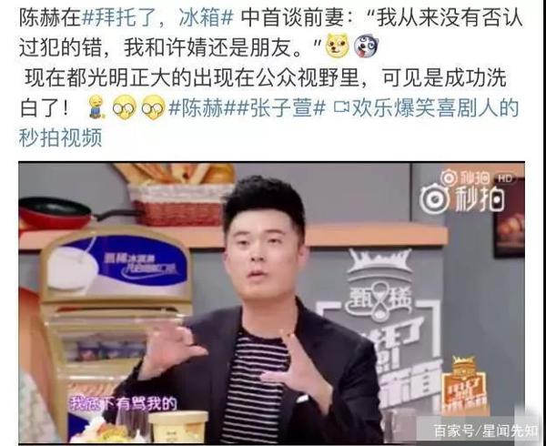 靠着立人设，打温情牌，写小作文，这些明星的黑历史就通通洗白？ 5