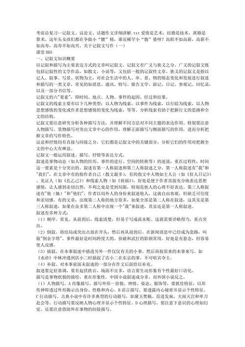 三杯酒-高中记叙文1000字