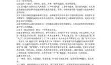 三杯酒-高中记叙文1000字