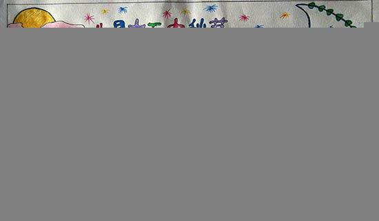 五年级中秋节作文500字
