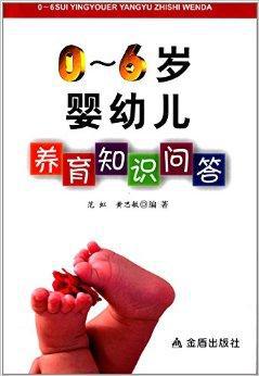 家长须知6岁幼儿宝宝的养育常识