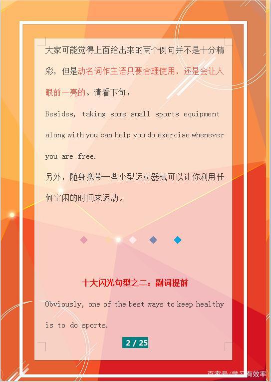 阅卷老师直言:英语作文一旦出现这十大亮点句型,我都会给高分! 1