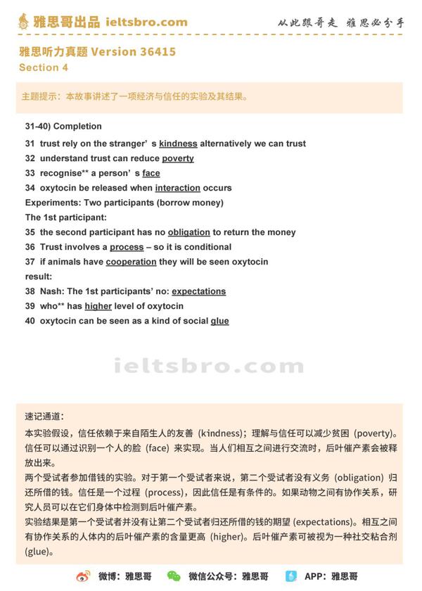 今天的雅思作文让你绝望了吗？？ 8