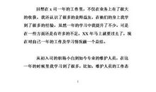 关于工程师工作总结的范文