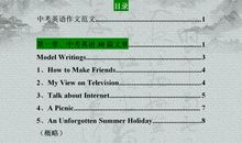 俞敏洪：中考英语“写作宝典”，吃透，作文篇篇范文，成绩蹭蹭涨