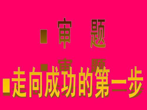 【高考作文备考】号脉四步骤，治高考作文偏题之顽疾 1
