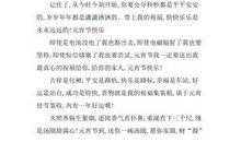 元宵节的祝福短信