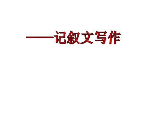 亲爱的，等你平安回家-高中记叙文1200字