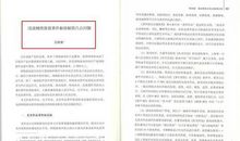 网络游戏画面的著作权属性探析论文