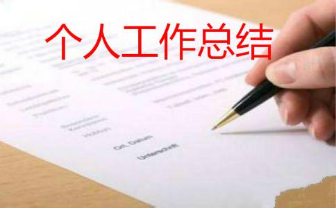 教务个人工作总结三篇