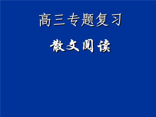 那一种温暖高三散文