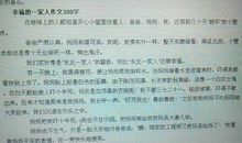 幸福的节日 珍惜现在300字作文