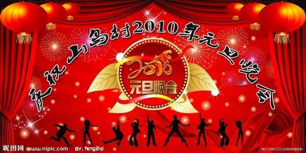 一次难忘的元旦庆祝会 元旦晚会作文400字