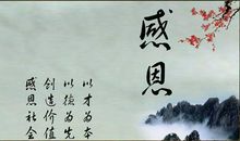 感恩的心，感谢有你六年级话题作文