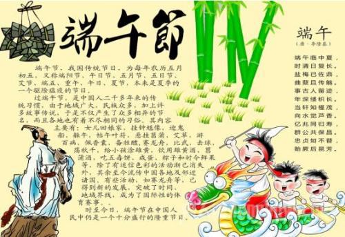 快乐的端午节 热闹的端午节400字作文