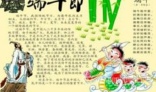 快乐的端午节 热闹的端午节400字作文