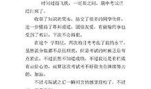 给自己打分 我的期末总结500字作文