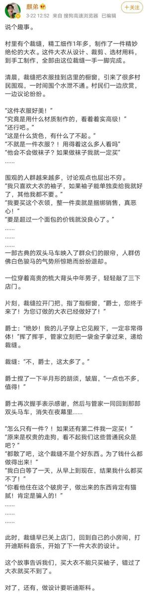第五人格:玩家不满周边捆绑销售,却得官方阴阳怪气内涵小作文?