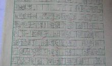 三年级作文：白昼的变化_400字