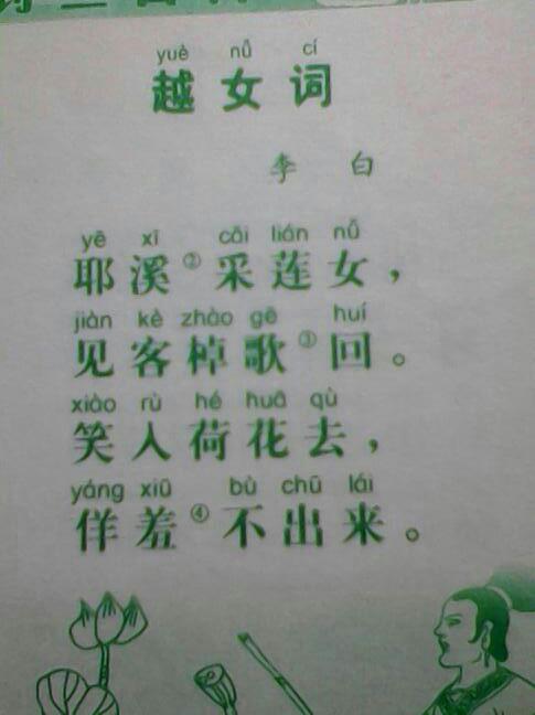 高一作文：怀念李太白_500字