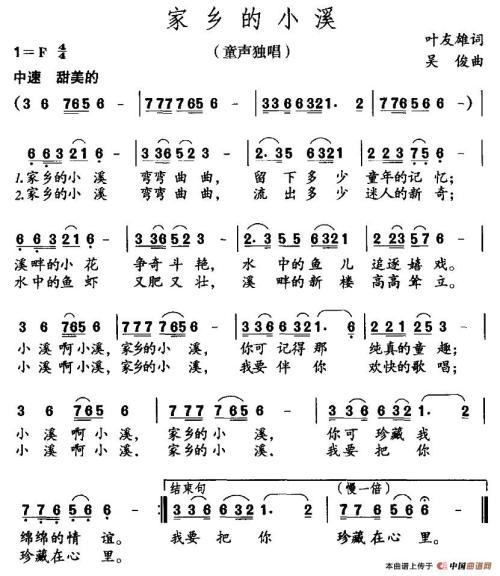 四年级家乡的小溪作文200字