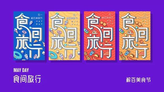 贪吃鬼的福音-美食节作文400字