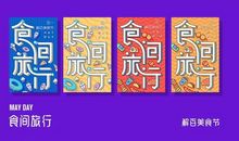 贪吃鬼的福音-美食节作文400字