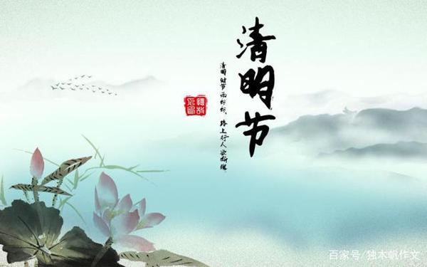 五年级作文:清明怀思