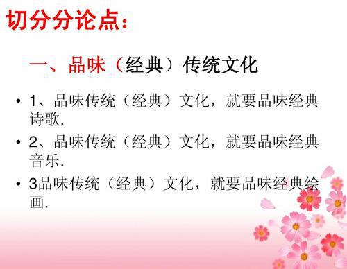 考前作文专题：“传统文化”写作指导