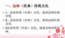 考前作文专题：“传统文化”写作指导