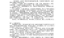 长城导游词 小学生导游词500字