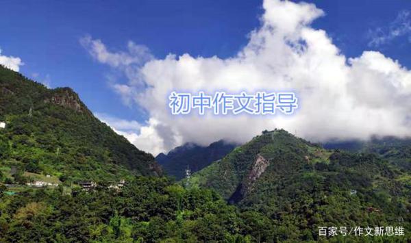 借鉴这篇优秀作文的思路,你也可以把说明文式的资料写成好作文