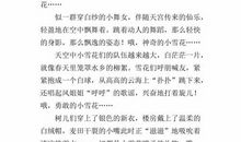 雪花飘飘 初三作文500字