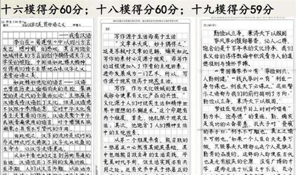 衡水中学高考学霸试卷,满分作文是“印刷体”,阅卷老师都佩服