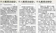 衡水中学高考学霸试卷，满分作文是“印刷体”，阅卷老师都佩服